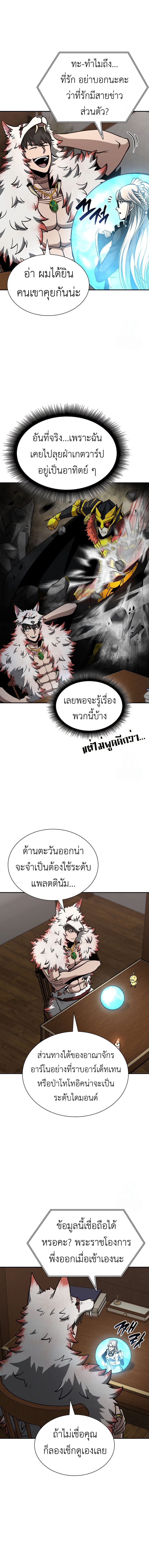 I Returned as an FFF-Class Witch Doctor ตอนที่ 72 7