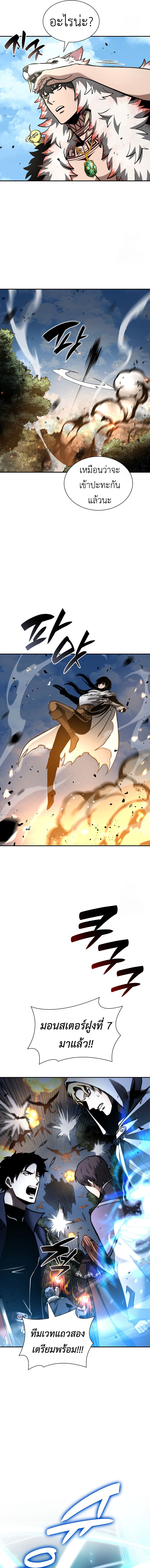 I Returned as an FFF-Class Witch Doctor ตอนที่ 72 11