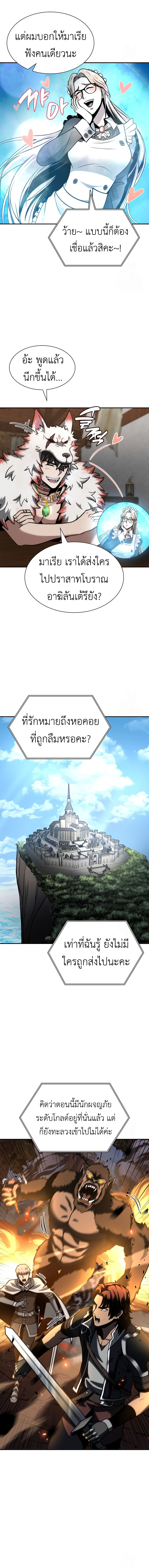 I Returned as an FFF-Class Witch Doctor ตอนที่ 72 8