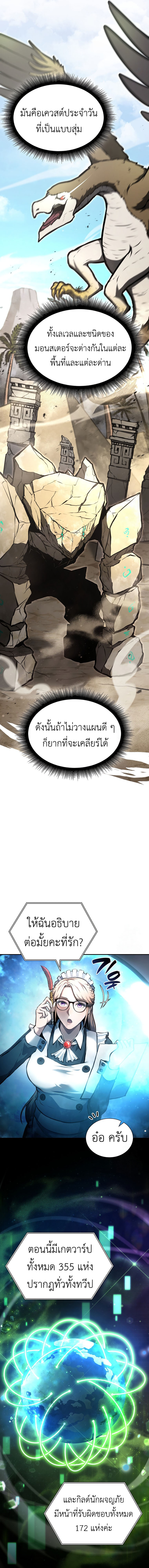 I Returned as an FFF-Class Witch Doctor ตอนที่ 72 4