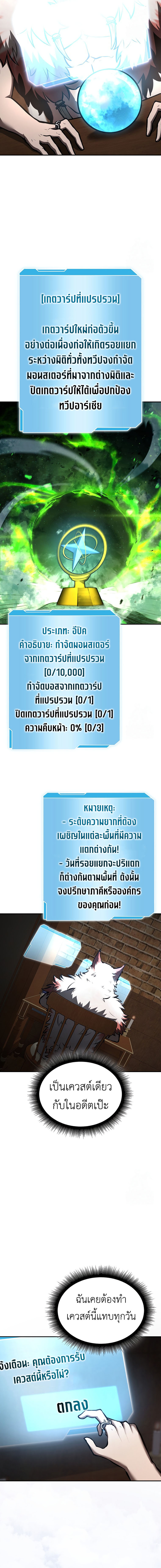 I Returned as an FFF-Class Witch Doctor ตอนที่ 72 3