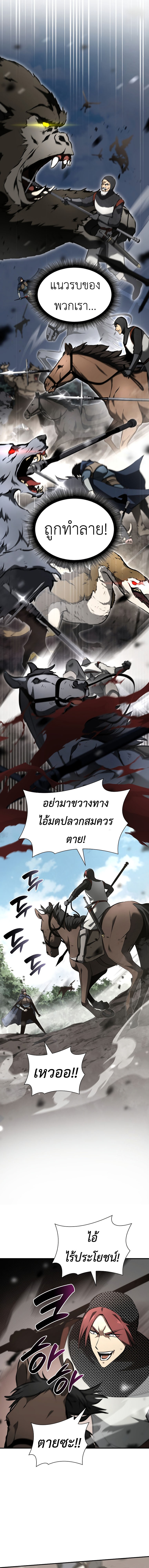 I Returned as an FFF-Class Witch Doctor ตอนที่ 72 18