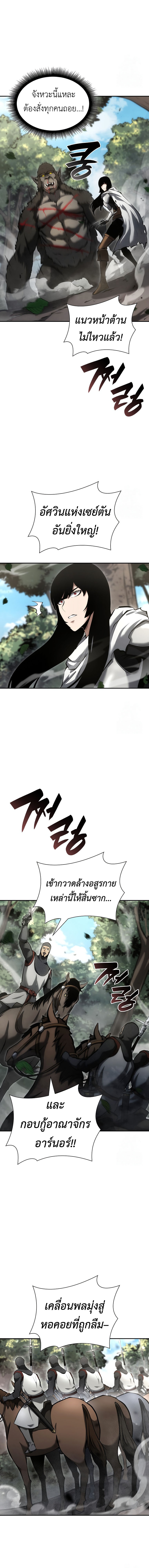 I Returned as an FFF-Class Witch Doctor ตอนที่ 72 16