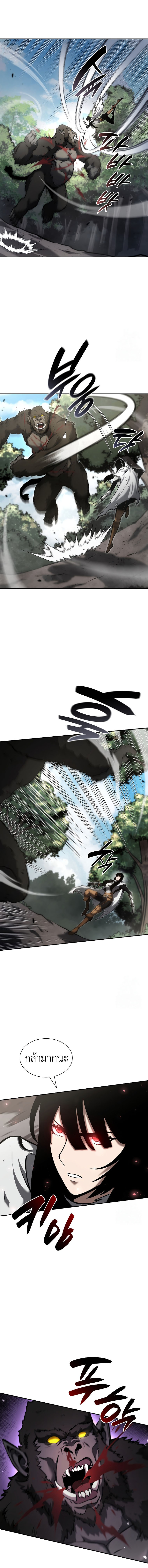 I Returned as an FFF-Class Witch Doctor ตอนที่ 72 15