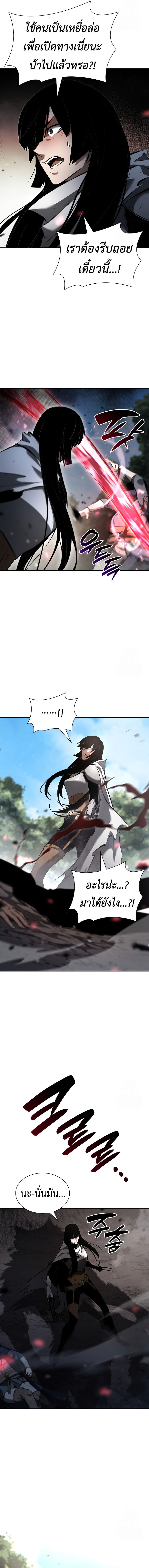 I Returned as an FFF-Class Witch Doctor ตอนที่ 72 20