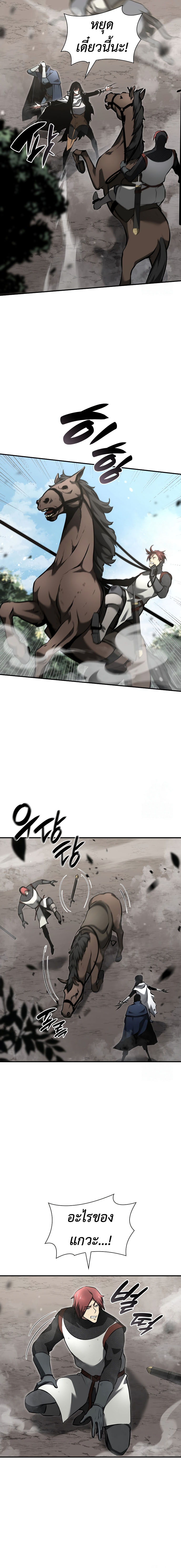 I Returned as an FFF-Class Witch Doctor ตอนที่ 72 19