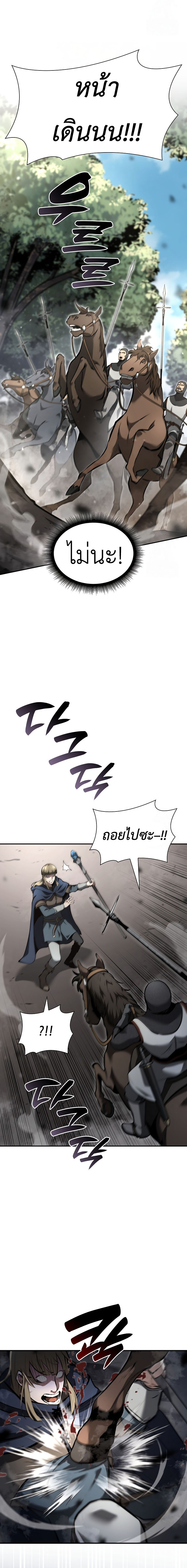 I Returned as an FFF-Class Witch Doctor ตอนที่ 72 17