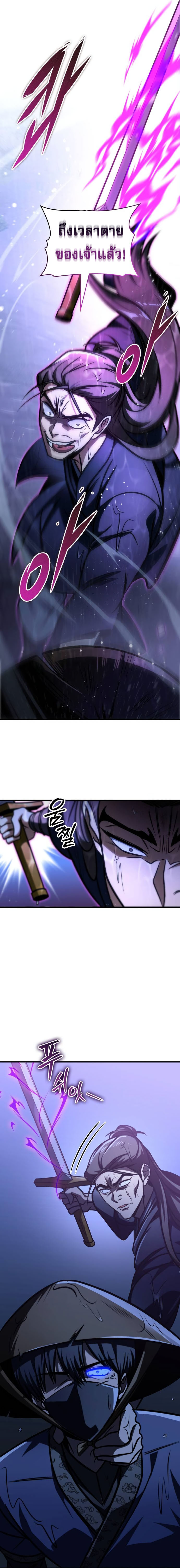 My Exclusive Tower Guide ตอนที่ 52 15