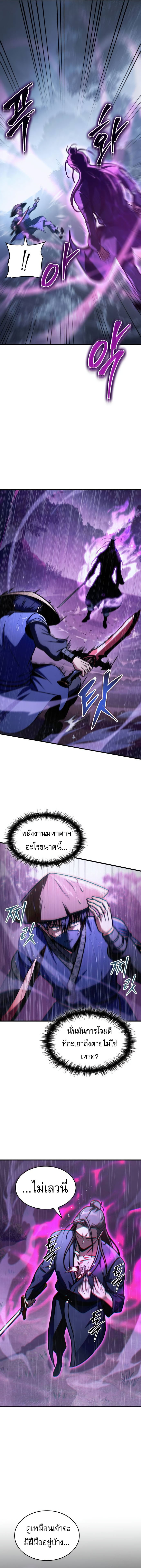 My Exclusive Tower Guide ตอนที่ 52 10