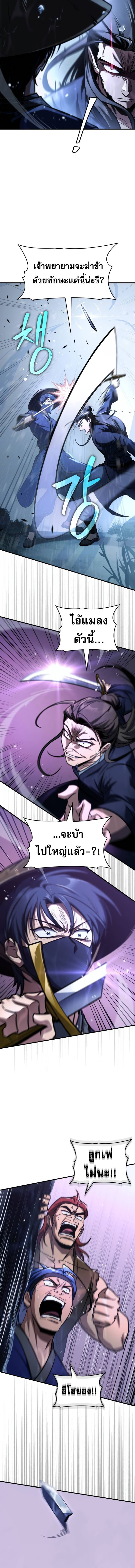My Exclusive Tower Guide ตอนที่ 52 8