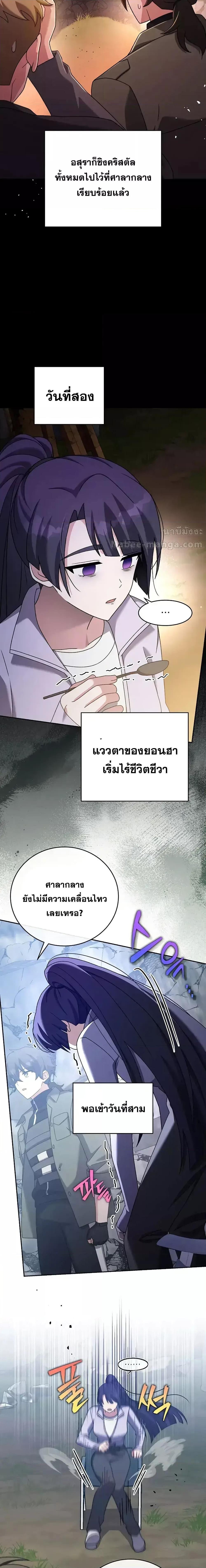 The Novel’s Extra (Remake) ตอนที่ 115 2