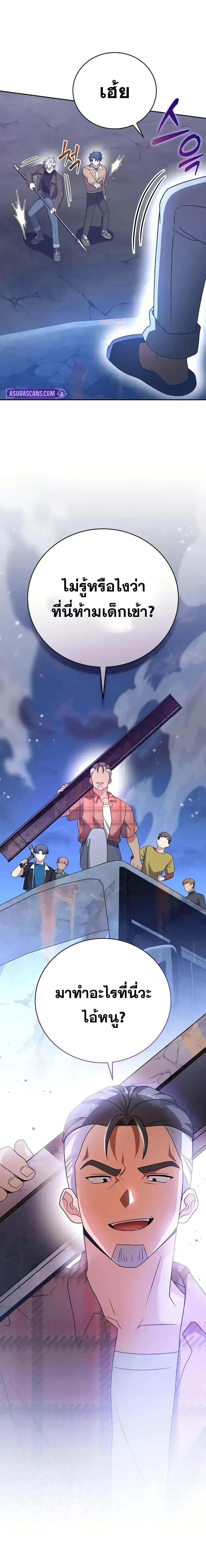 The Novel’s Extra (Remake) ตอนที่ 115 14