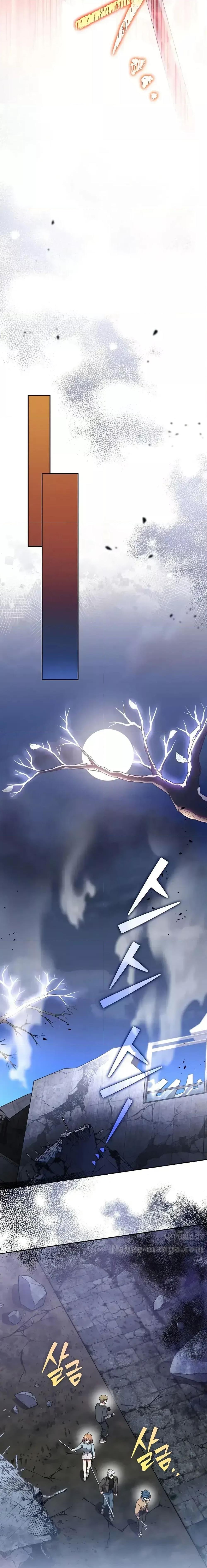 The Novel’s Extra (Remake) ตอนที่ 115 12