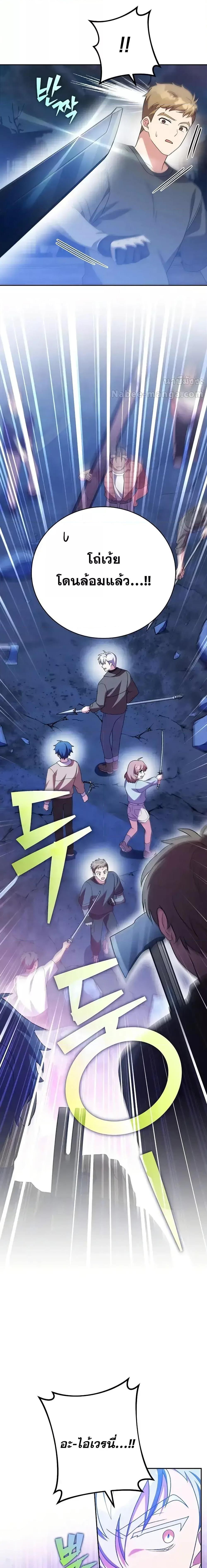 The Novel’s Extra (Remake) ตอนที่ 115 21