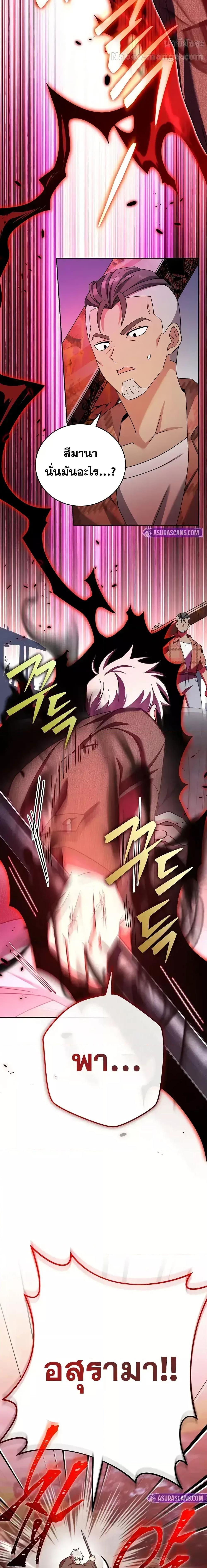 The Novel’s Extra (Remake) ตอนที่ 115 17