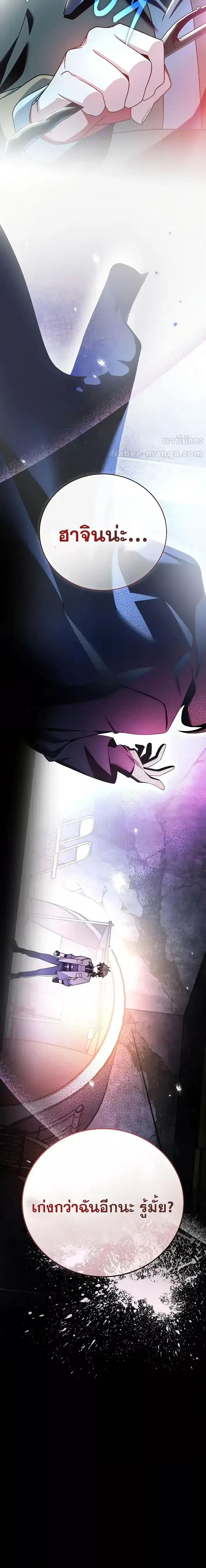 The Novel’s Extra (Remake) ตอนที่ 115 27