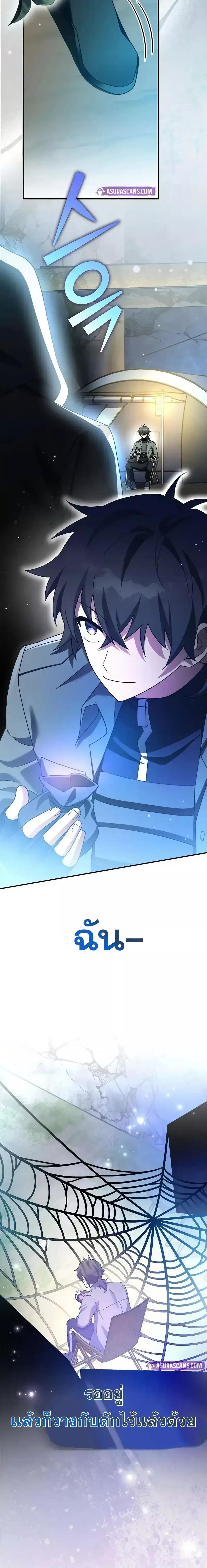 The Novel’s Extra (Remake) ตอนที่ 115 24