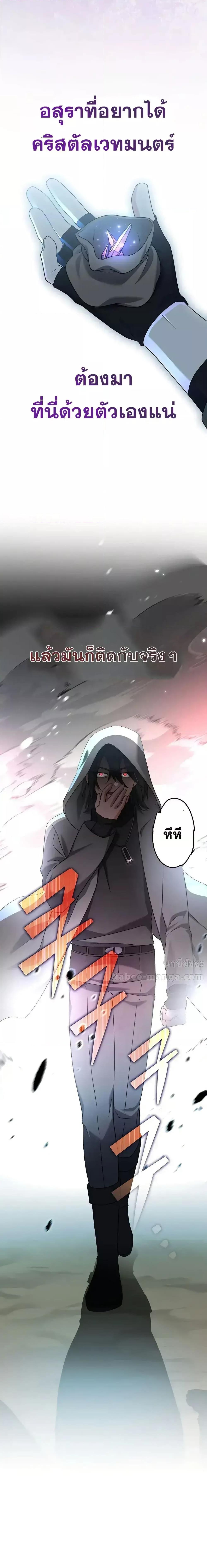 The Novel’s Extra (Remake) ตอนที่ 115 25