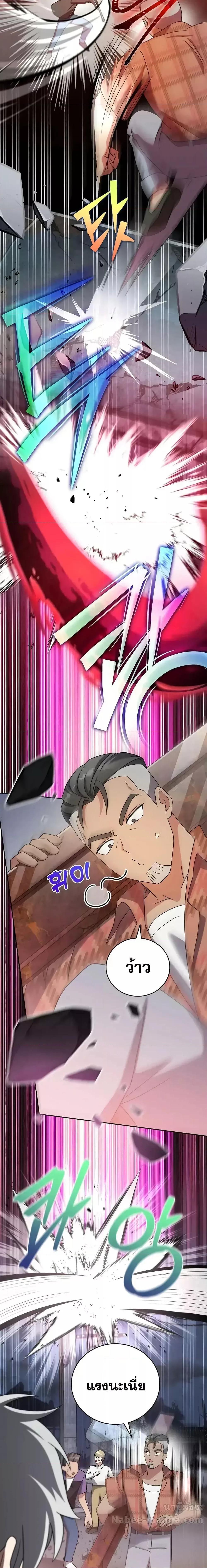 The Novel’s Extra (Remake) ตอนที่ 115 18