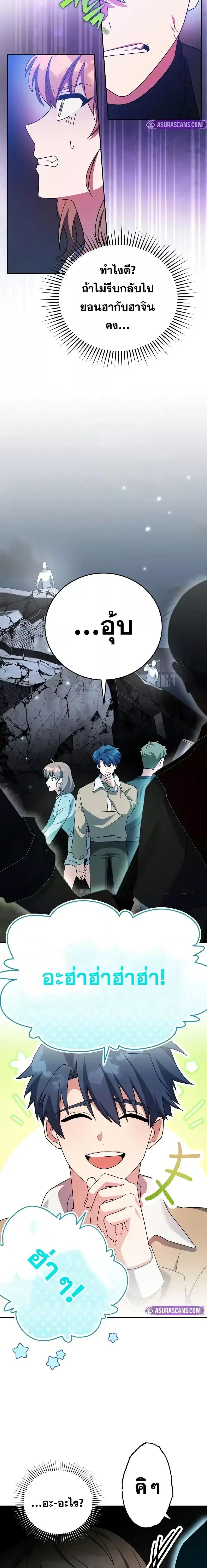 The Novel’s Extra (Remake) ตอนที่ 115 22