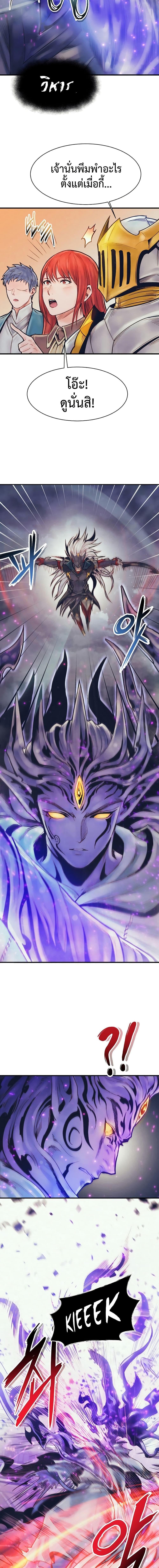 The Healing Priest of the Sun ตอนที่ 69 7