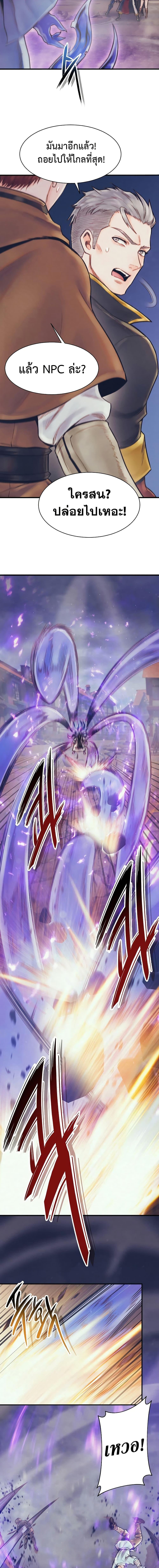 The Healing Priest of the Sun ตอนที่ 69 3