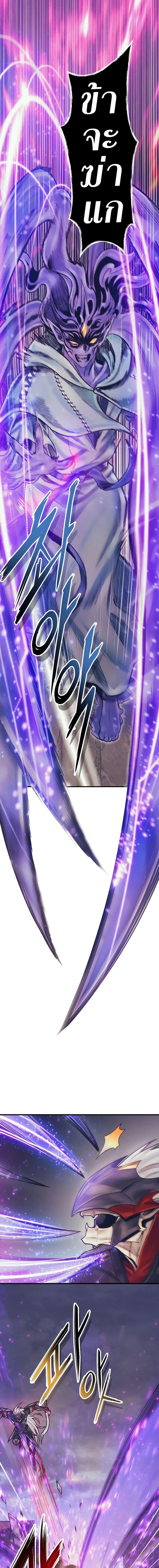 The Healing Priest of the Sun ตอนที่ 69 9