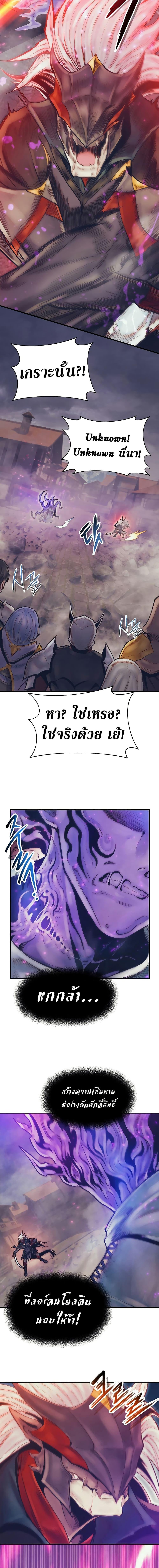 The Healing Priest of the Sun ตอนที่ 69 8