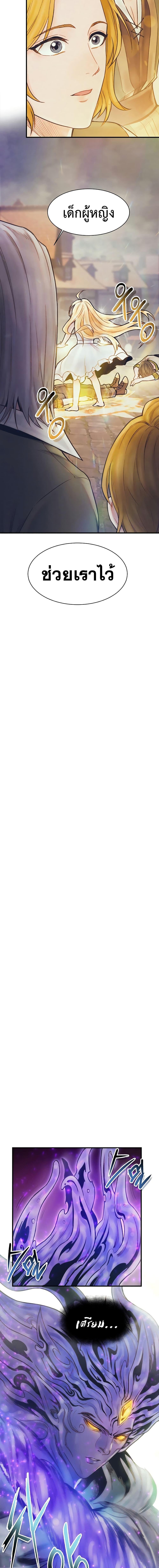 The Healing Priest of the Sun ตอนที่ 69 6