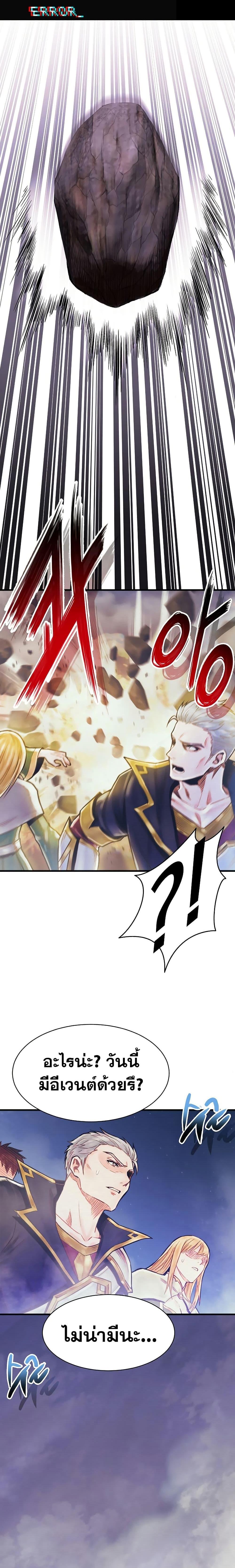 The Healing Priest of the Sun ตอนที่ 69 1