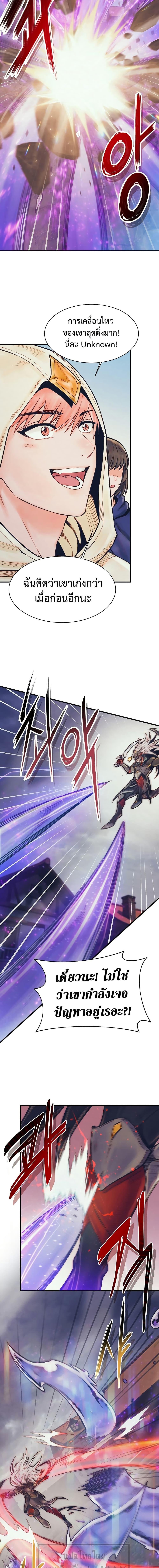 The Healing Priest of the Sun ตอนที่ 69 10