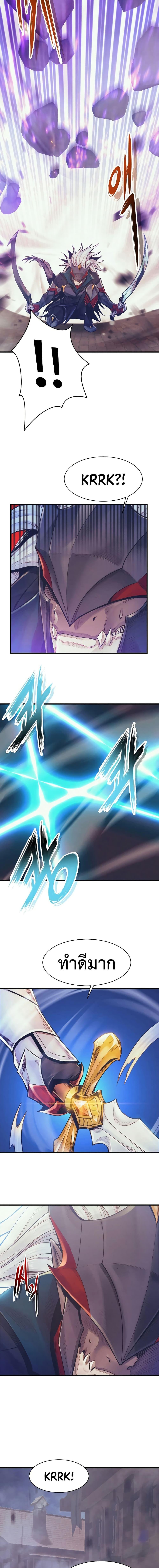 The Healing Priest of the Sun ตอนที่ 69 12