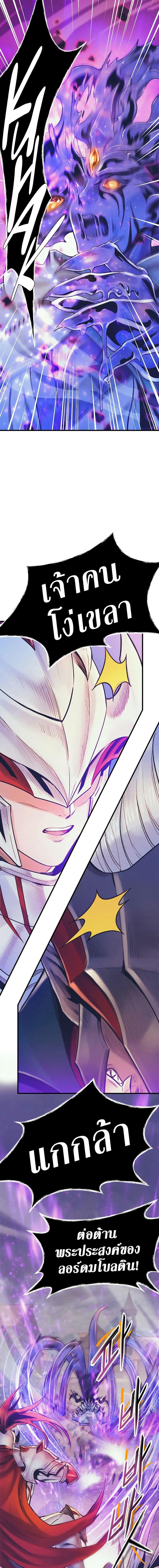 The Healing Priest of the Sun ตอนที่ 69 18