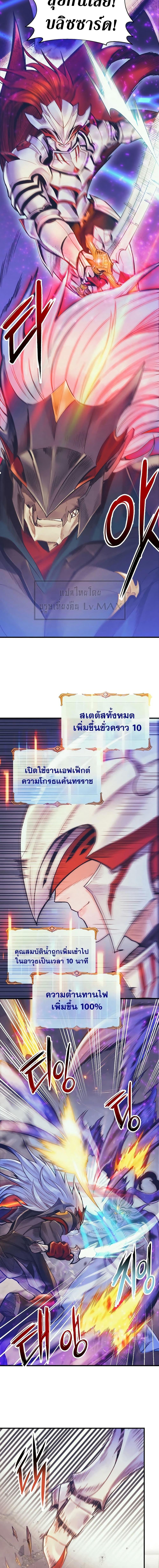 The Healing Priest of the Sun ตอนที่ 69 16