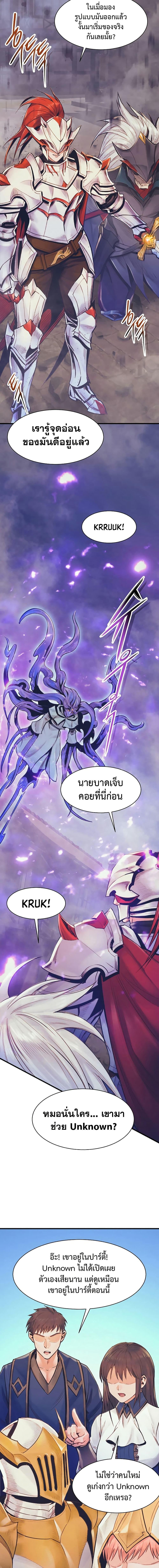 The Healing Priest of the Sun ตอนที่ 69 13