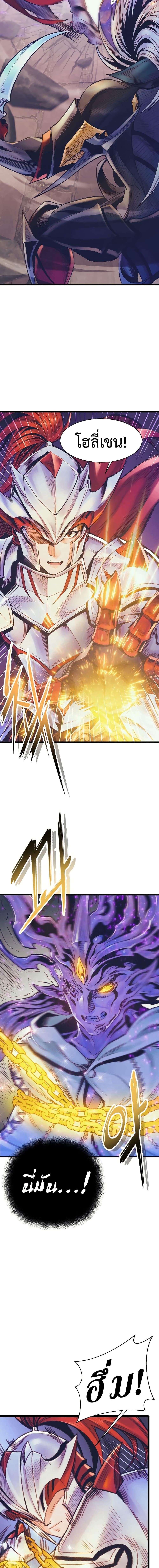 The Healing Priest of the Sun ตอนที่ 69 19