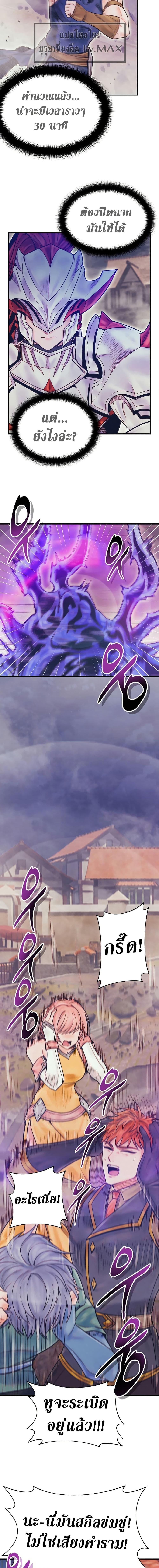 The Healing Priest of the Sun ตอนที่ 70 6