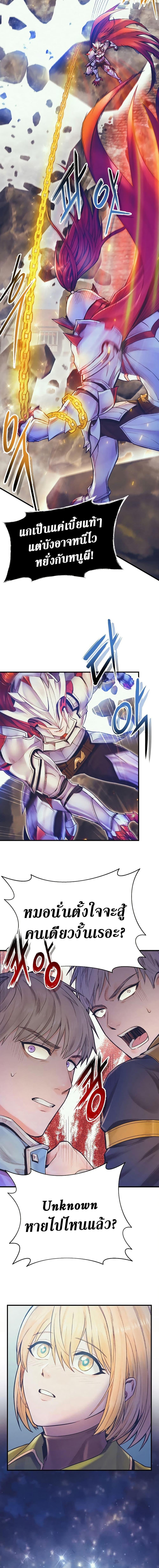 The Healing Priest of the Sun ตอนที่ 70 11