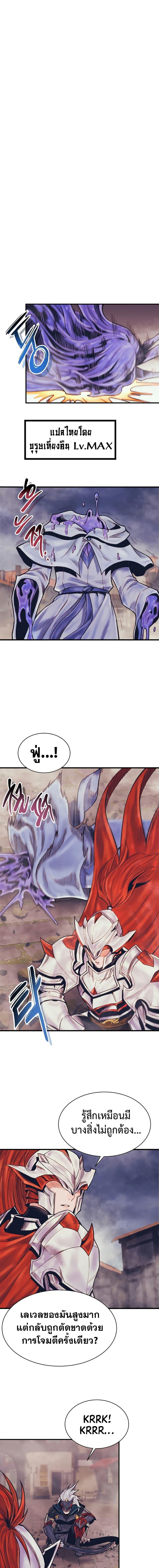 The Healing Priest of the Sun ตอนที่ 70 1