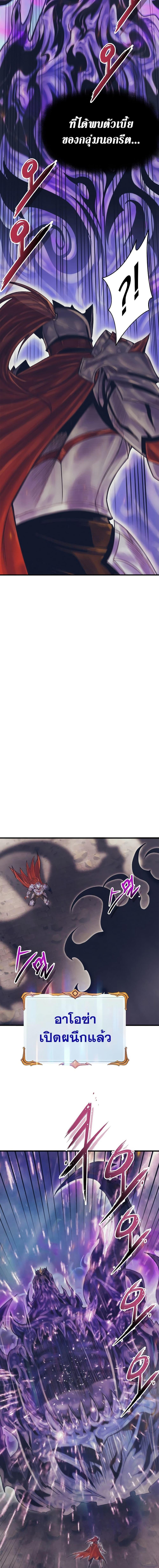 The Healing Priest of the Sun ตอนที่ 70 3