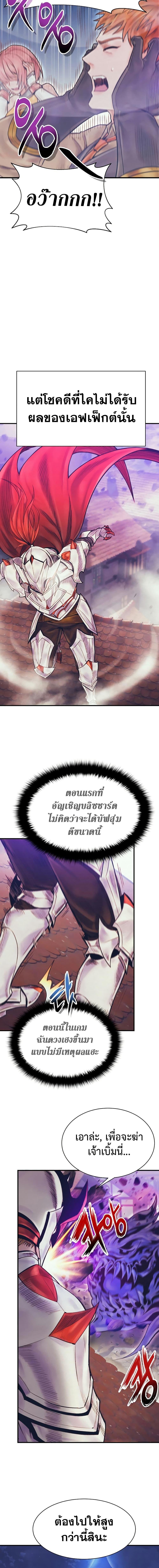 The Healing Priest of the Sun ตอนที่ 70 7