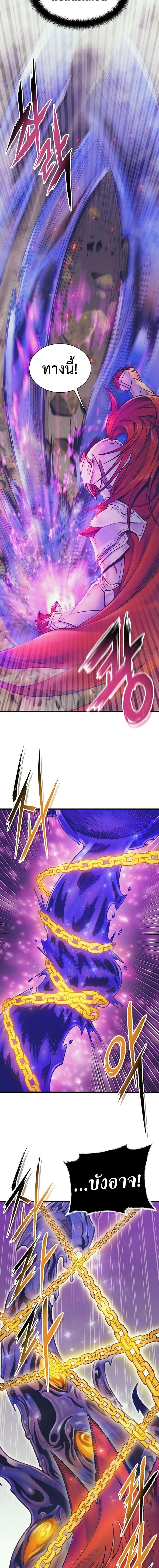 The Healing Priest of the Sun ตอนที่ 70 16