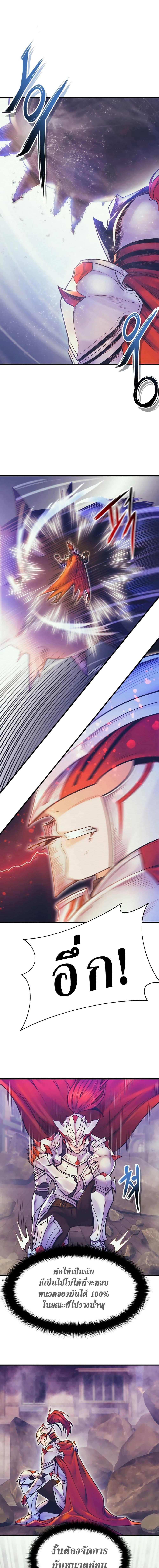 The Healing Priest of the Sun ตอนที่ 70 15
