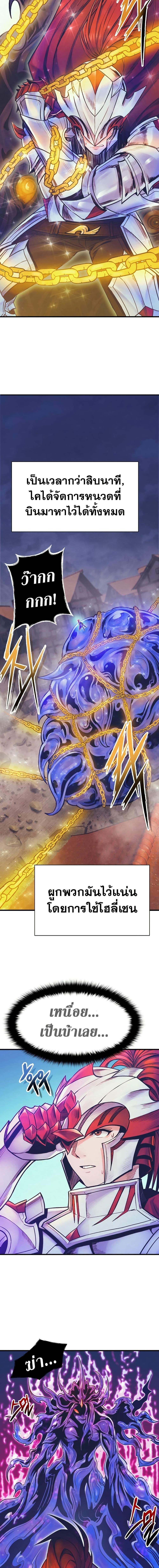 The Healing Priest of the Sun ตอนที่ 70 17
