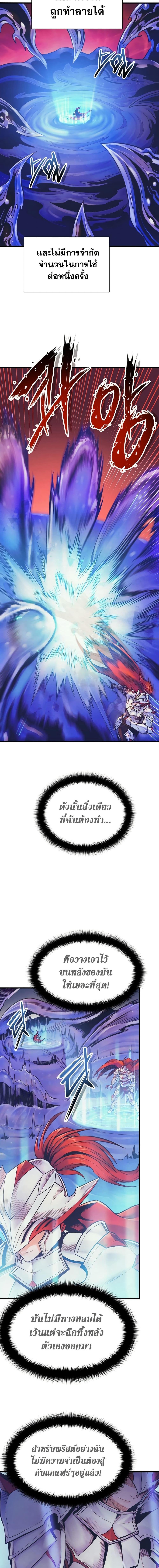 The Healing Priest of the Sun ตอนที่ 70 13