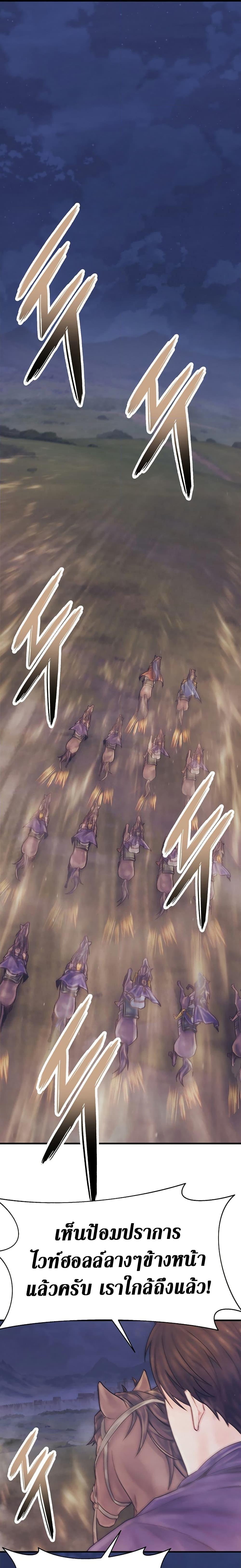 The Healing Priest of the Sun ตอนที่ 71 1
