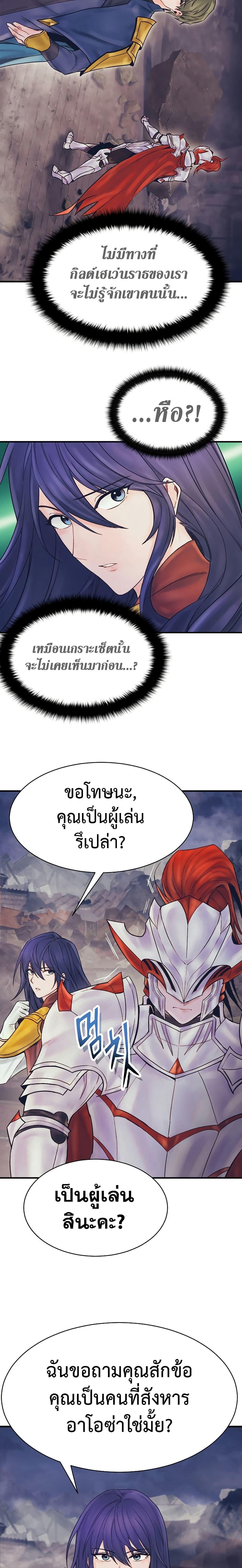 The Healing Priest of the Sun ตอนที่ 71 5