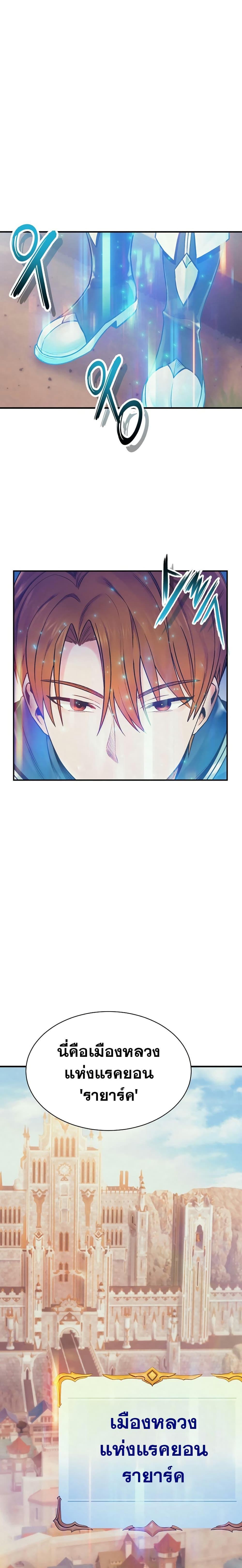 The Healing Priest of the Sun ตอนที่ 71 20