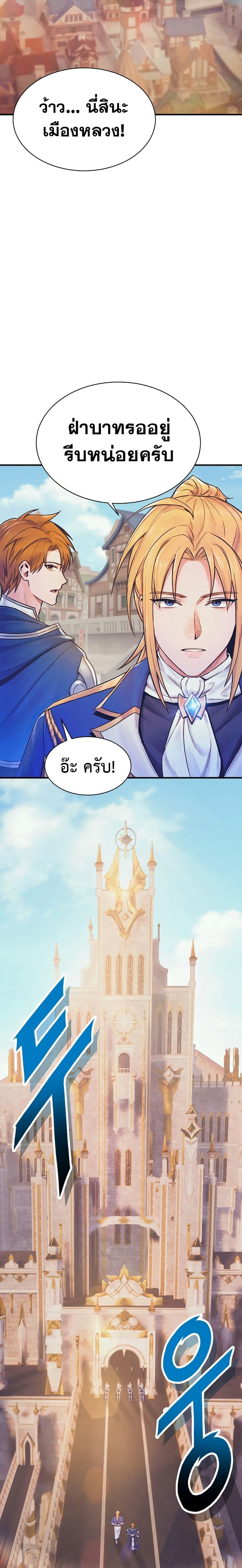 The Healing Priest of the Sun ตอนที่ 71 21