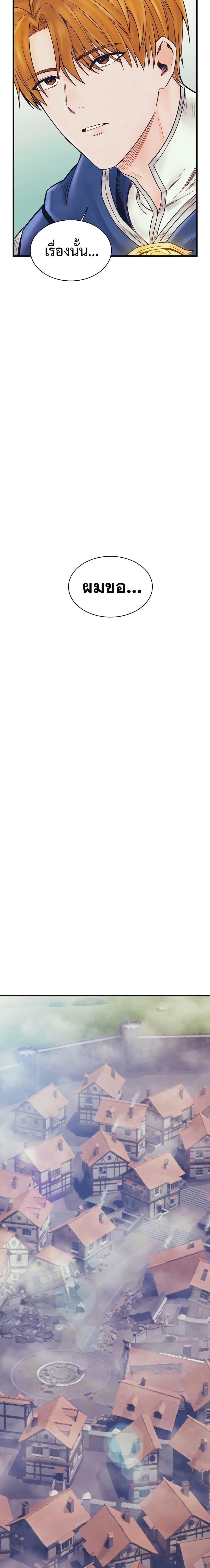 The Healing Priest of the Sun ตอนที่ 72 7